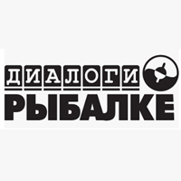 Диалоги о рыбалке